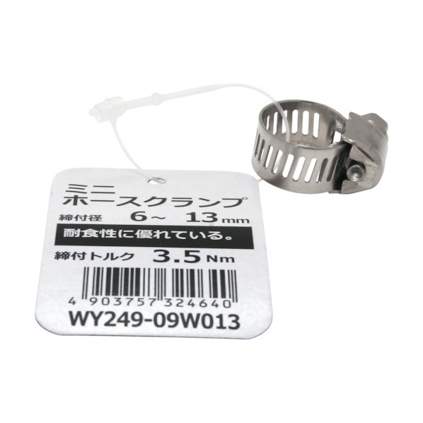 和気産業 ミニホースクランプ WY249-09W013 100個 9,251円