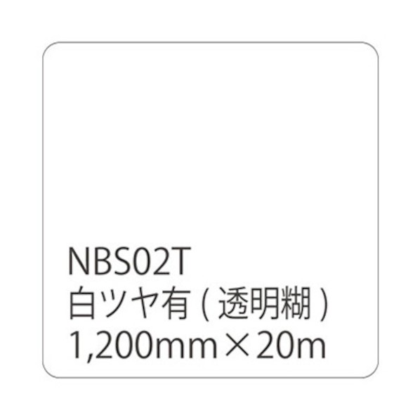 取り替えっこ タック絵の具 NBS続きもの NBS02T 1200mm×20m 6300038373   1本