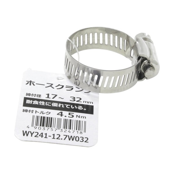 和気製造 ホースクランプ WY241-12.7W032 100個 エアホース-DIY・工具