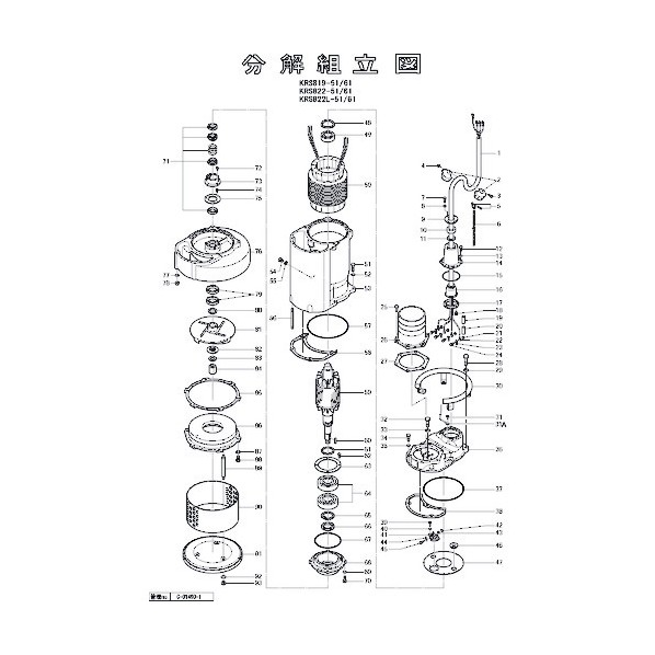 鶴見製作所(ツルミポンプ) モータフレーム 801-06400122-9 1点