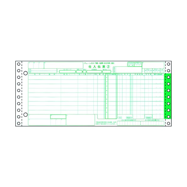 ※法人専用品※ヒサゴ チェーンストア統一伝票(OCRタイプ用2型) 5P BP1718 1000点｜DIY FACTORY ONLINE SHOP