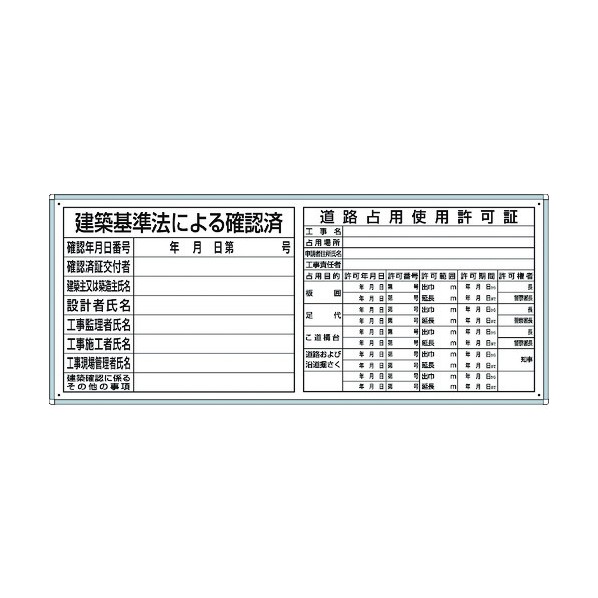 ユニットユニット 薄型許可票小2点表示入パネル302-61A