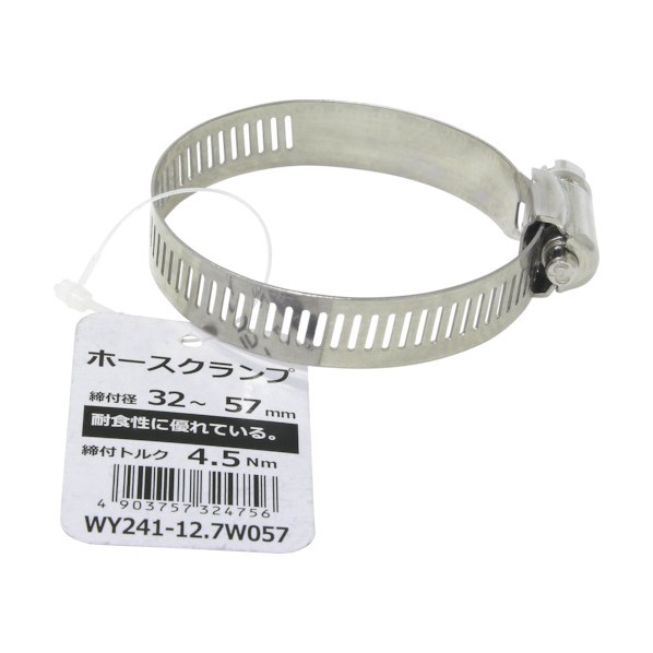 和気産業 ホースクランプ WY241-12.7W057 100個｜DIY FACTORY ONLINE SHOP 15,355円