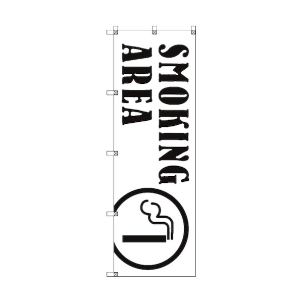トレード のぼり旗 T-00027 SMOKINGAREA_白 6300035114 5枚 8,687円