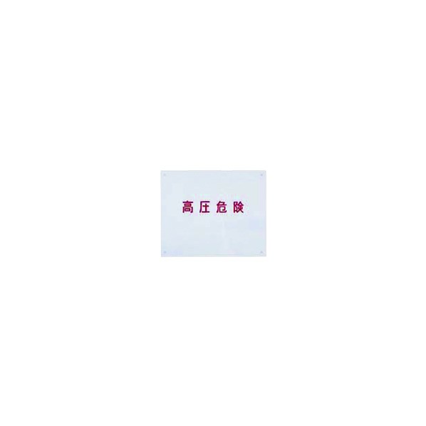 日東工業 高圧鬼一口本塁 BP65-1 3個