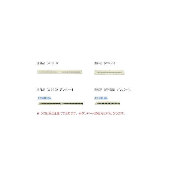 KANAI 破風スレンダーII換気金物 直部品(W455) 5H4IIア アイボリー 1030571202 20個｜DIY FACTORY ONLINE SHOP
