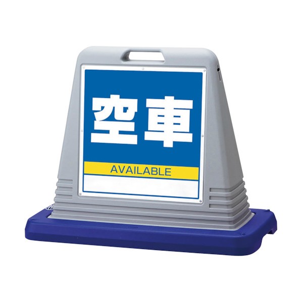 ユニットサインキューブ 空車 片WT付874-091AGY