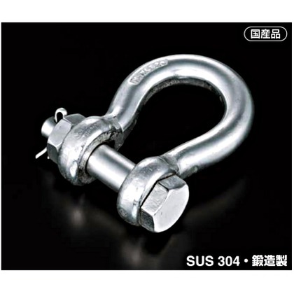 ふじわら JIS規格シャックル BB-20|DIY FACTORY ONLINE SHOP