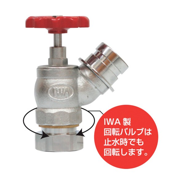 岩崎製作所 黄銅製 町野式散水栓バルブ (根元回転式) 33NKV4045B 1点｜DIY FACTORY ONLINE SHOP