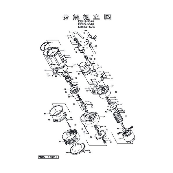 鶴見製作所(ツルミポンプ) パッキンOリングセット 801-17351919-9 1点