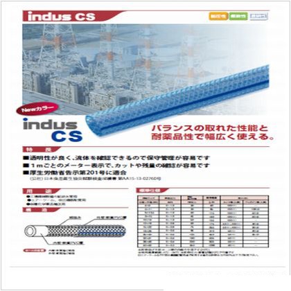 カクイチ インダス NCS 38×48 クリアブルー 50M 29,959円