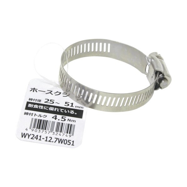 和気産業 ホースクランプ WY241-12.7W051 100個｜DIY FACTORY ONLINE SHOP 16,451円