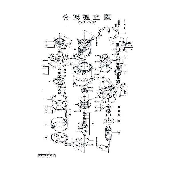 鶴見製作所(ツルミポンプ) ハンドル 801-06800032-9 1点