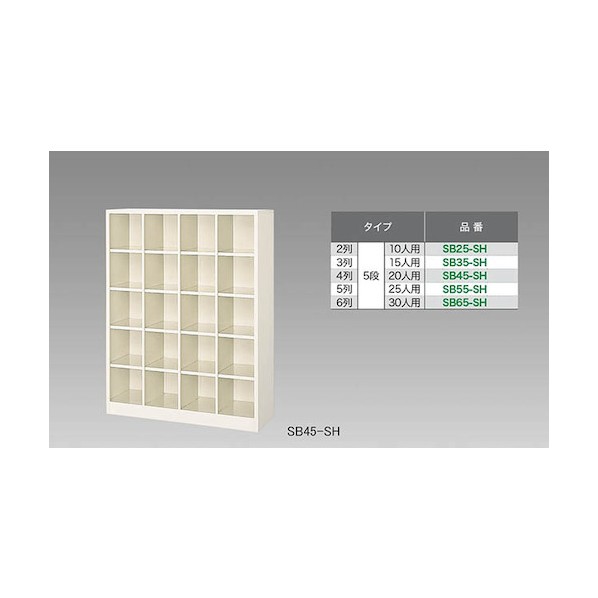 ※法人専用品※ナイキ シューズボックス(30人用) SB65-SH 1点｜DIY FACTORY ONLINE SHOP