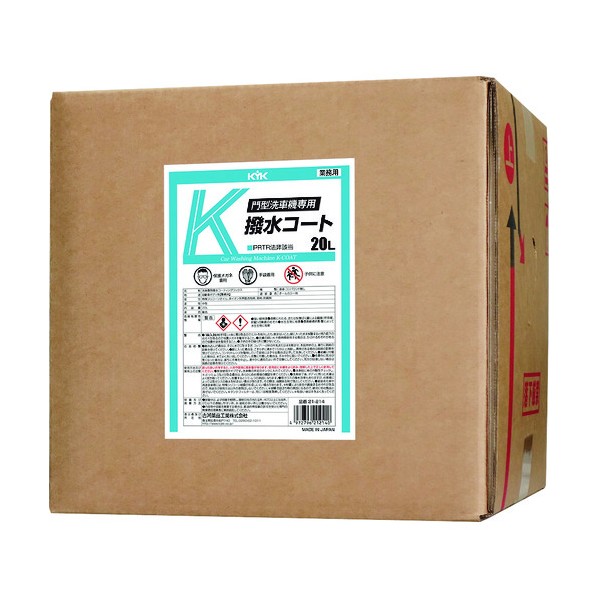 古河薬品工業 門型洗車機専用K撥水コート20L 21-214 1点｜DIY FACTORY ONLINE SHOP 9,806円
