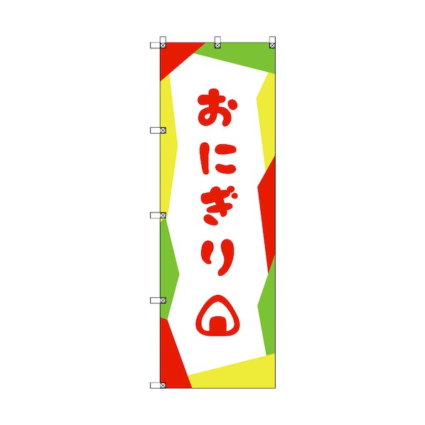 トレード のぼり旗 T-00037 おにぎり_赤 6300035206 7枚|DIY FACTORY ONLINE SHOP