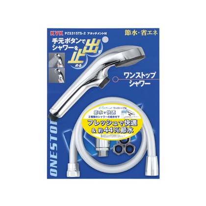 KVK eシャワーnf　シャワーヘッド（メッキ・ワンストップ）アタッチメント付 PZS315TS-2
