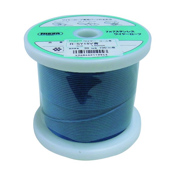 ニッサチェイン 青色 コーティングワイヤーロープ 1.2mm&times;100m TSY12V-BL 1巻｜DIY FACTORY ONLINE SHOP