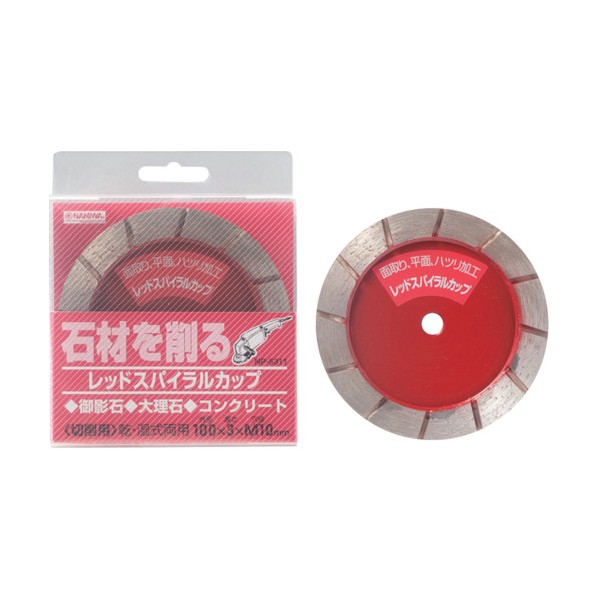 ナニワ研磨 ダイヤモンドホイール レッドスパイラルカップ 100×3×M10mm NP-5311 1【2506DFD_3】|DIY FACTORY ONLINE SHOP
