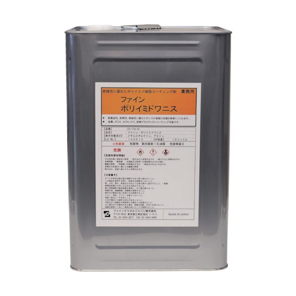 FCJ ファイン・ポリイミドワニス液18L 24 x 24 x 35 cm FC-114-18