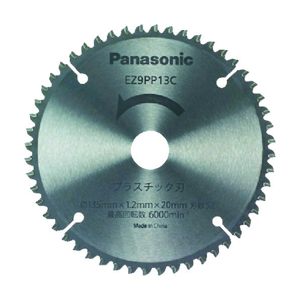 楽天市場】木工刃(パワーカッター用替刃) EZ9PW13C 電動工具