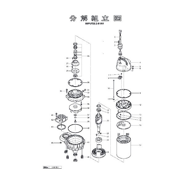 鶴見製作所(ツルミポンプ) ポンプケーシング 801-02000232-9 1点