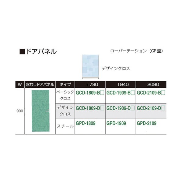 ナイキ 窓なし部屋の入り口ダイアログボックス ひな型 GCD-1809-D 1点