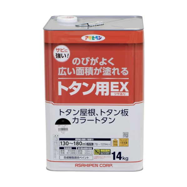 アサヒペン 油性トタン用EX 14KG こげ茶 502254 1点