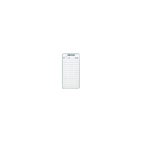 プラス 322664)マグネットホワイトボード行動予定小 N-08DS 1点