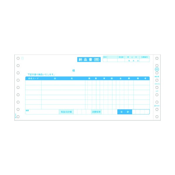 ※法人専用品※ヒサゴ 納品書 請求･受領付 4P SB66 1000点｜DIY FACTORY ONLINE SHOP