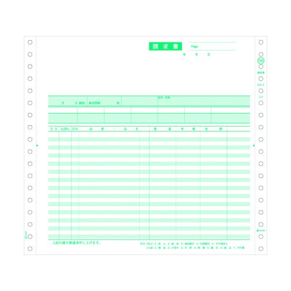 ヒサゴ 請求書 2P GB998 1点｜DIY FACTORY ONLINE SHOP 6,829円