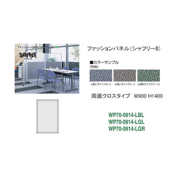 ナイキ シャフリー2クロスパネル W900&times;D24.5&times;H1372 WP70-0914-LGL 1点｜DIY FACTORY ONLINE SHOP