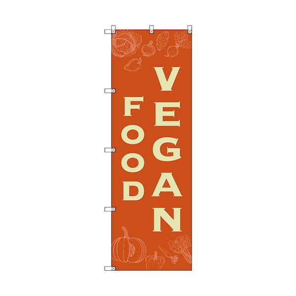 トレード のぼり旗 T-00114 VEGANFOOD 6300035715 3枚｜DIY FACTORY ONLINE SHOP