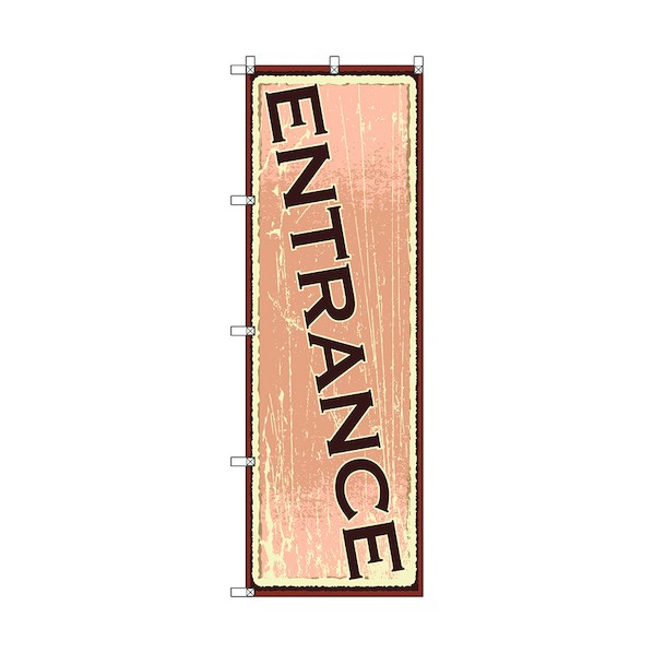 トレード のぼり旗 T-00116 ENTRANCE2 6300035739 9枚｜DIY FACTORY ONLINE SHOP