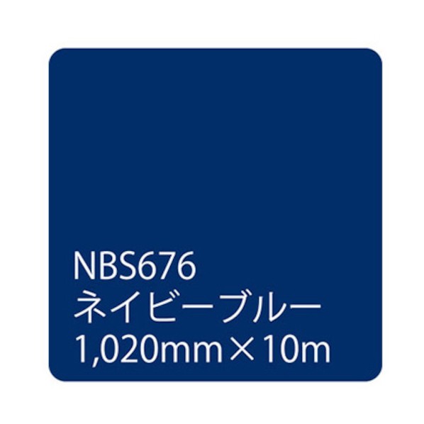 トレード タックペイント NBSシリーズ NBS-676 1020mm×10m 6300038379 1本