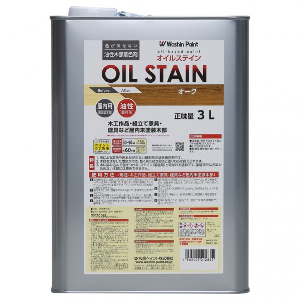 【ついに再販開始！】 最大57%OFFクーポン 和信ペイント 油性オイルステイン 3L オーク 901643 panamaxsystemltd.com panamaxsystemltd.com