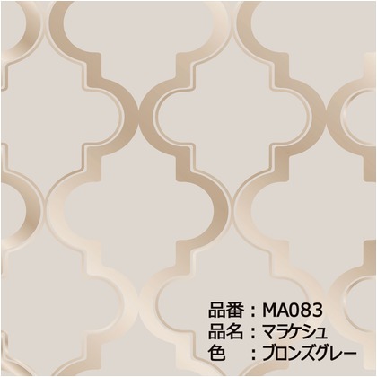 楽天市場 テンペーパー Tempaper 在庫限り特価 貼ってはがせる壁紙シール マラケシュ 長さ10ｍ 幅52ｃｍ ブロンズグレー Ma0 1点 Diy Factory Online Shop