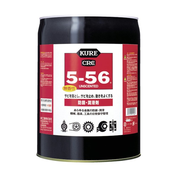 呉工業 ＫＵＲＥ　５ー５６無香性　１８．９２５Ｌ 280 x 280 x 380 mm NO1148 1