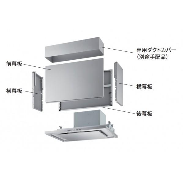 FUJIOH レンジフードプレミアムプラス･プレミアム用 前幕板 750間口 テクスチャーブラック MKP-7665TBK 1台｜DIY FACTORY ONLINE SHOP