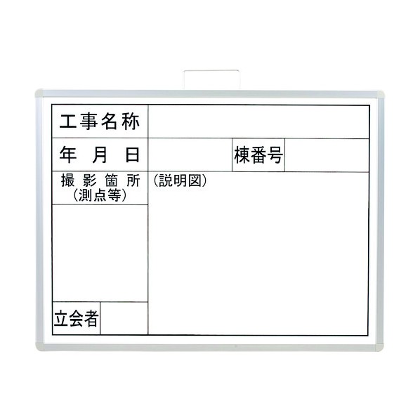 ユニット撮影用黒板 横型373-04A
