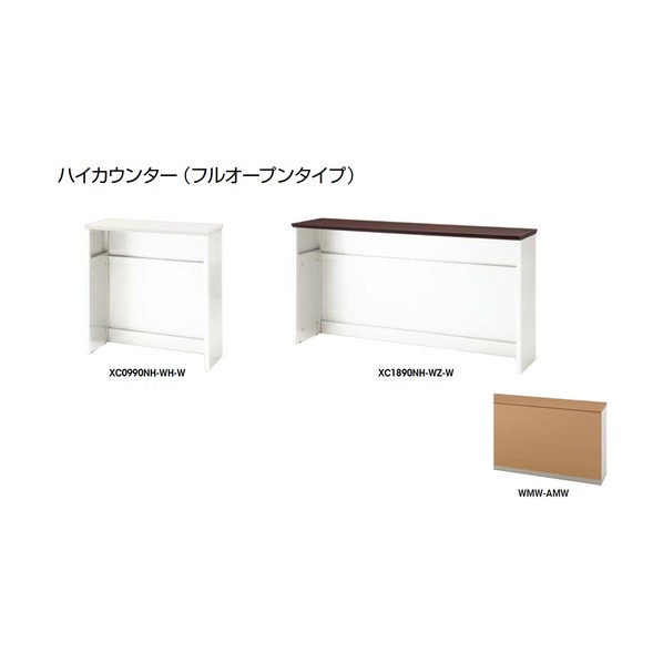 ※法人専用品※ナイキ ハイカウンター (フルオープンタイプ) XC0990NH-WMW-AMW 1点|DIY FACTORY ONLINE SHOP