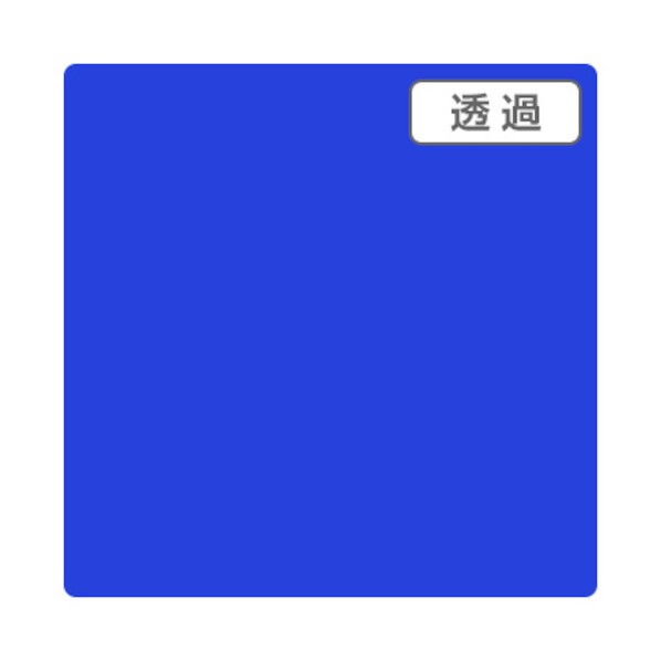 トレード 3Mスコッチカル TP3649XL プレシャスブルー 1000mmX50m,XL 6300033638 1本