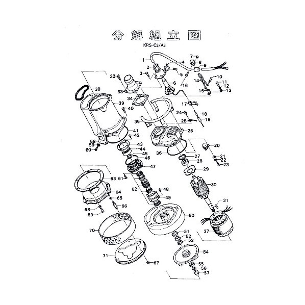 鶴見製作所(ツルミポンプ) 羽根車(A3用) 801-02153344-9 1点