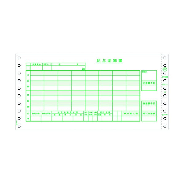 ※法人専用品※ヒサゴ 給与明細書(密封式) 3P GB153C 250点｜DIY FACTORY ONLINE SHOP