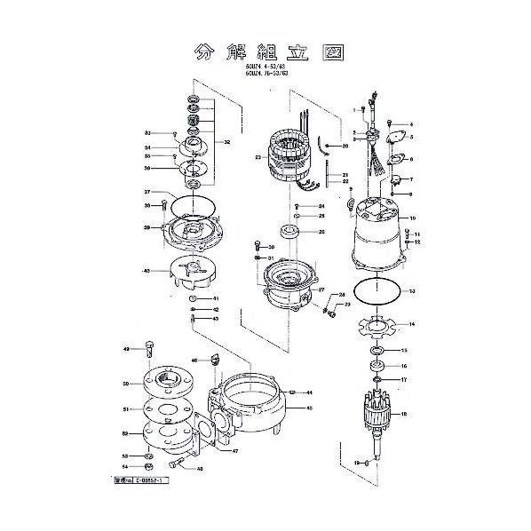 鶴見製作所(ツルミポンプ) 回転子 801-05500124-9 1点