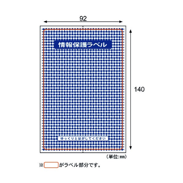 ヒサゴ 知らせ保護すること付け札 貼り直し聞き届ける印字機/私製絵はがき全面 JLB001 1点 日用品雑貨・文房具・手芸-その他-文房具・事務用品