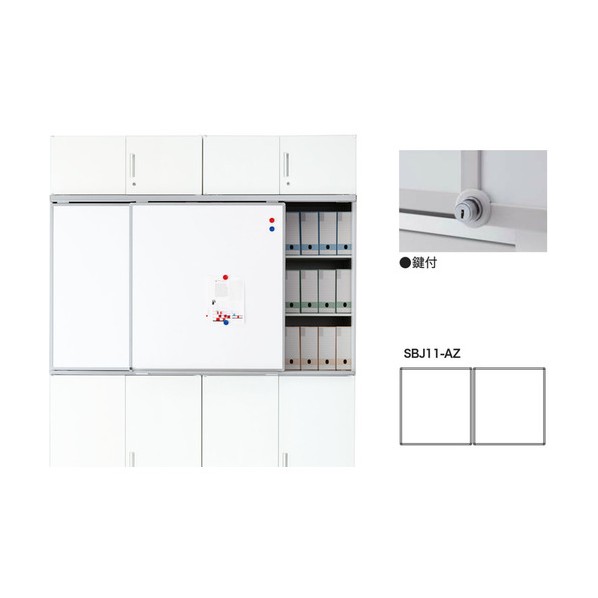 ※法人専用品※ナイキ スライドボード(鍵付) SBJ11-AZ 1点｜DIY FACTORY ONLINE SHOP