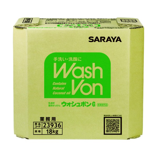 サラヤ サラヤ　ウォシュボンG　18KG　八角BIB 23936