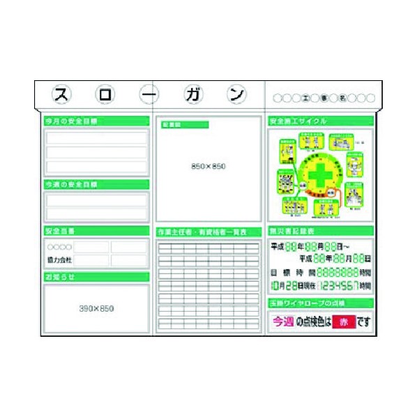 つくし仕事場 スチール写真製安全性のある電子掲示板3点印字機 施工循環過程(小間絵)箱屋根付 KG-313B 1点