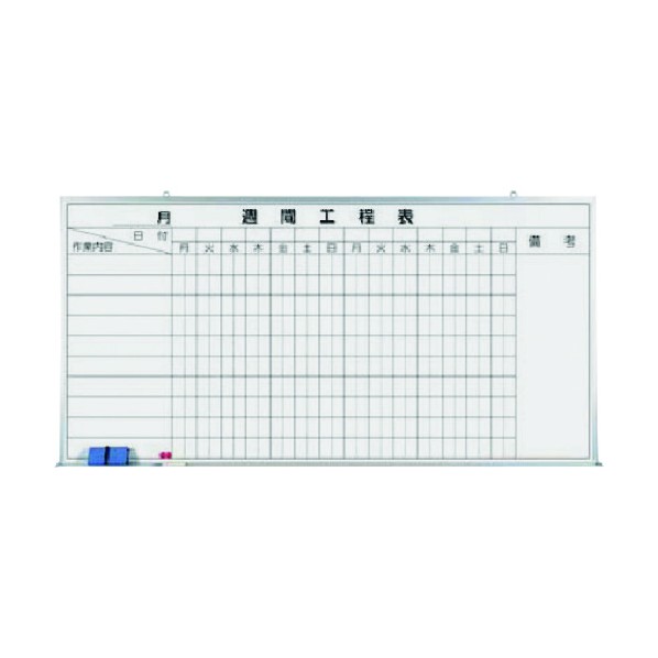つくし工房 ホーローホワイトボード 週間工程表 145-H 1点｜DIY FACTORY ONLINE SHOP